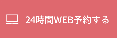 予約カレンダーを確認する