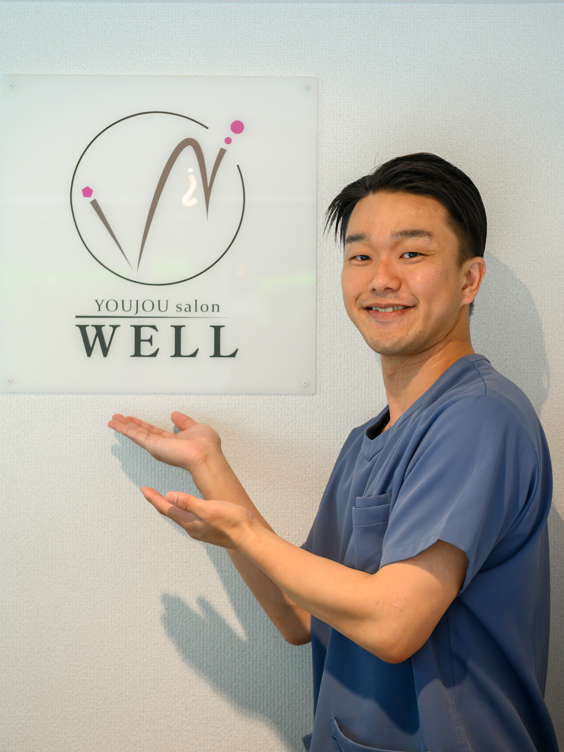 鍼灸YOUJOUsalonWELL鴨池店【ダイエット専門】のスタッフ西村勇輝